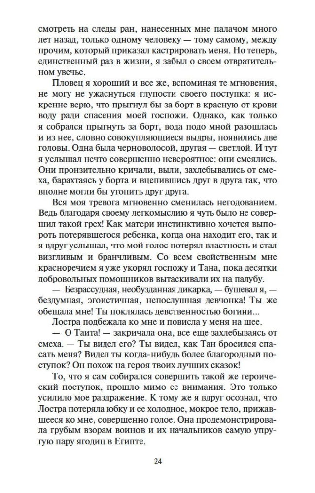Речной бог